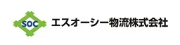 エスオーシー物流株式会社ロゴ
